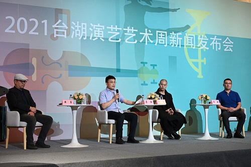 國家大劇院2021臺湖演藝藝術周即將開幕