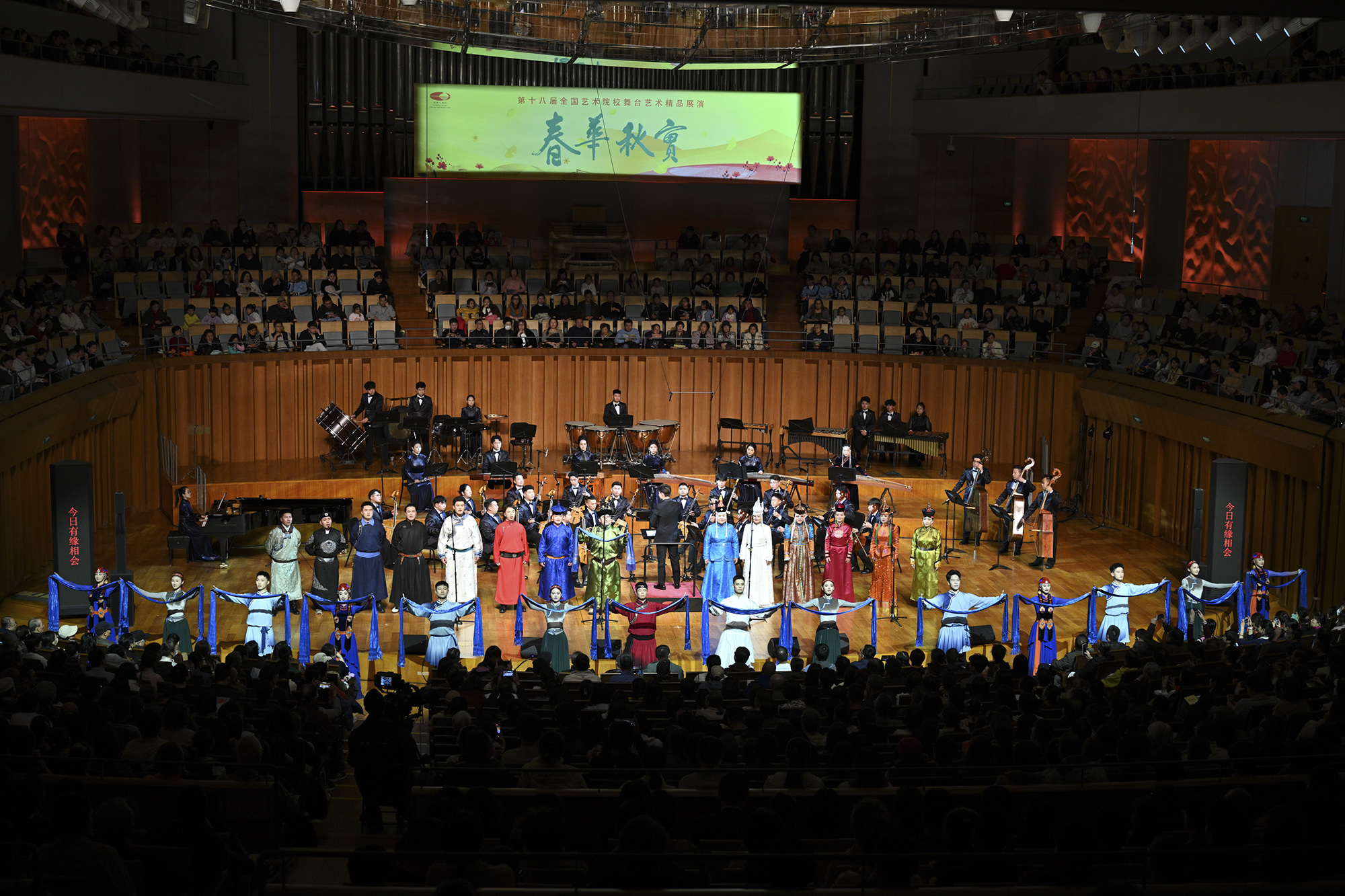 第十八屆“春華秋實”全國藝術(shù)院校舞臺藝術(shù)精品展演煥新啟幕