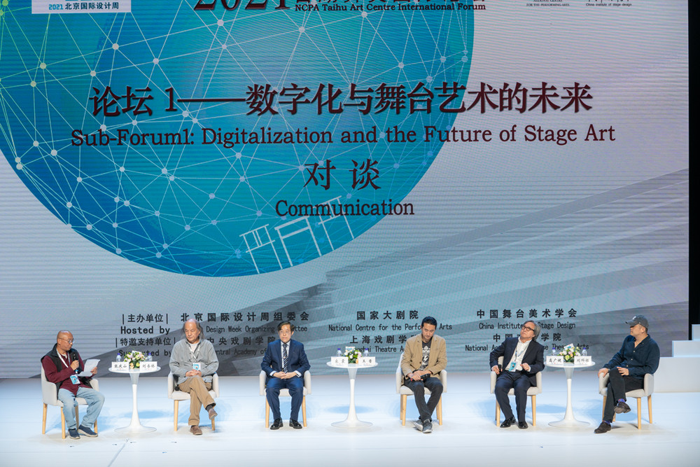 “數(shù)字化與舞臺藝術的未來”論壇（攝影：牛小北）