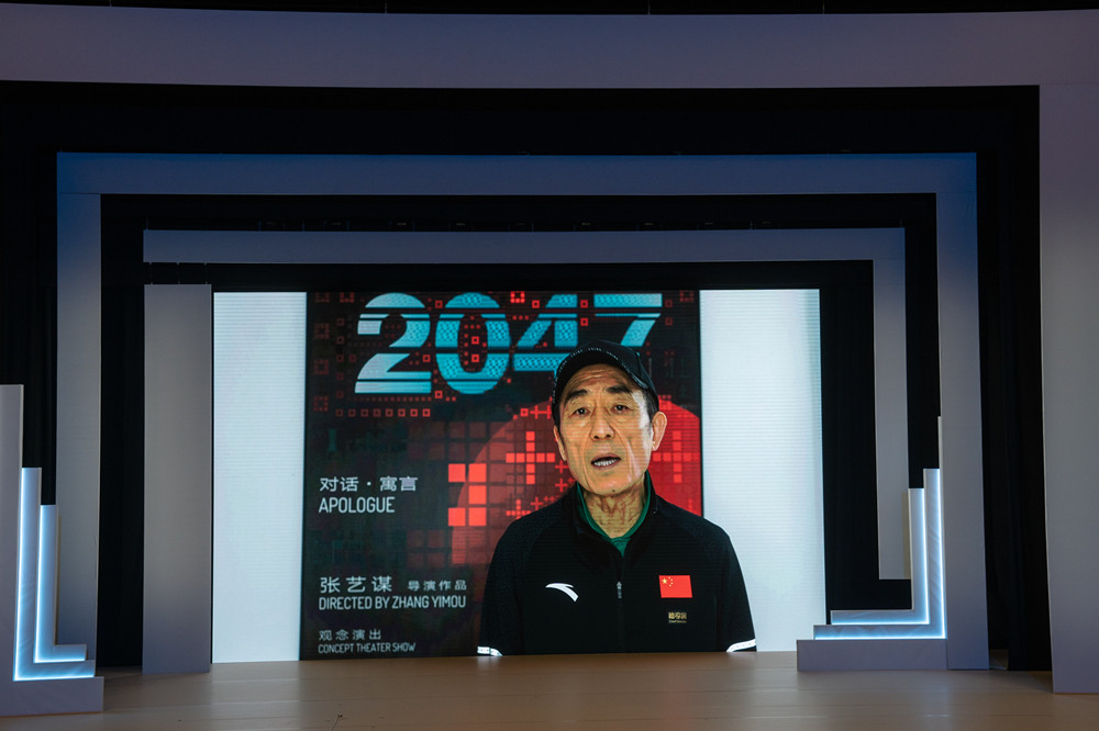 著名導演張藝謀線上發(fā)言（攝影：牛小北）