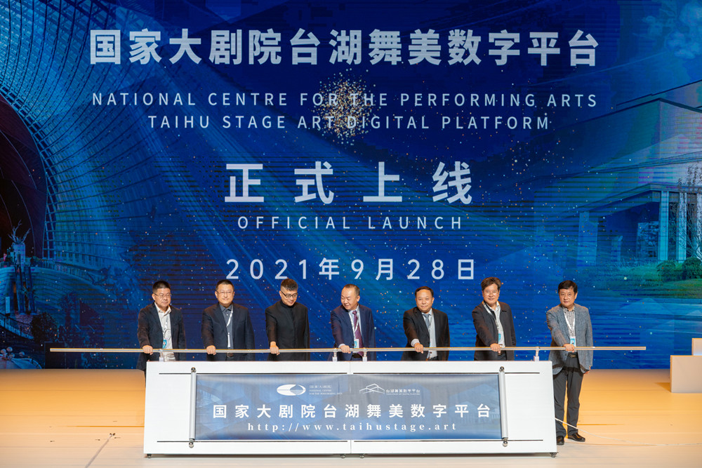 臺湖舞美數(shù)字平臺正式上線（攝影：牛小北）