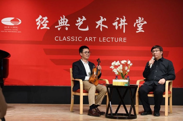 國(guó)家大劇院經(jīng)典藝術(shù)講堂