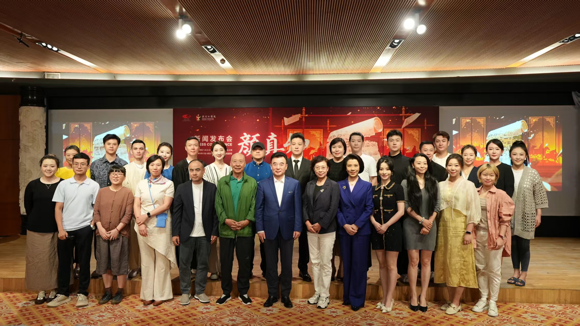 國家大劇院與北京京劇院聯(lián)合制作新編歷史京劇《顏真卿》即將登臺 主演、主創(chuàng)齊亮相