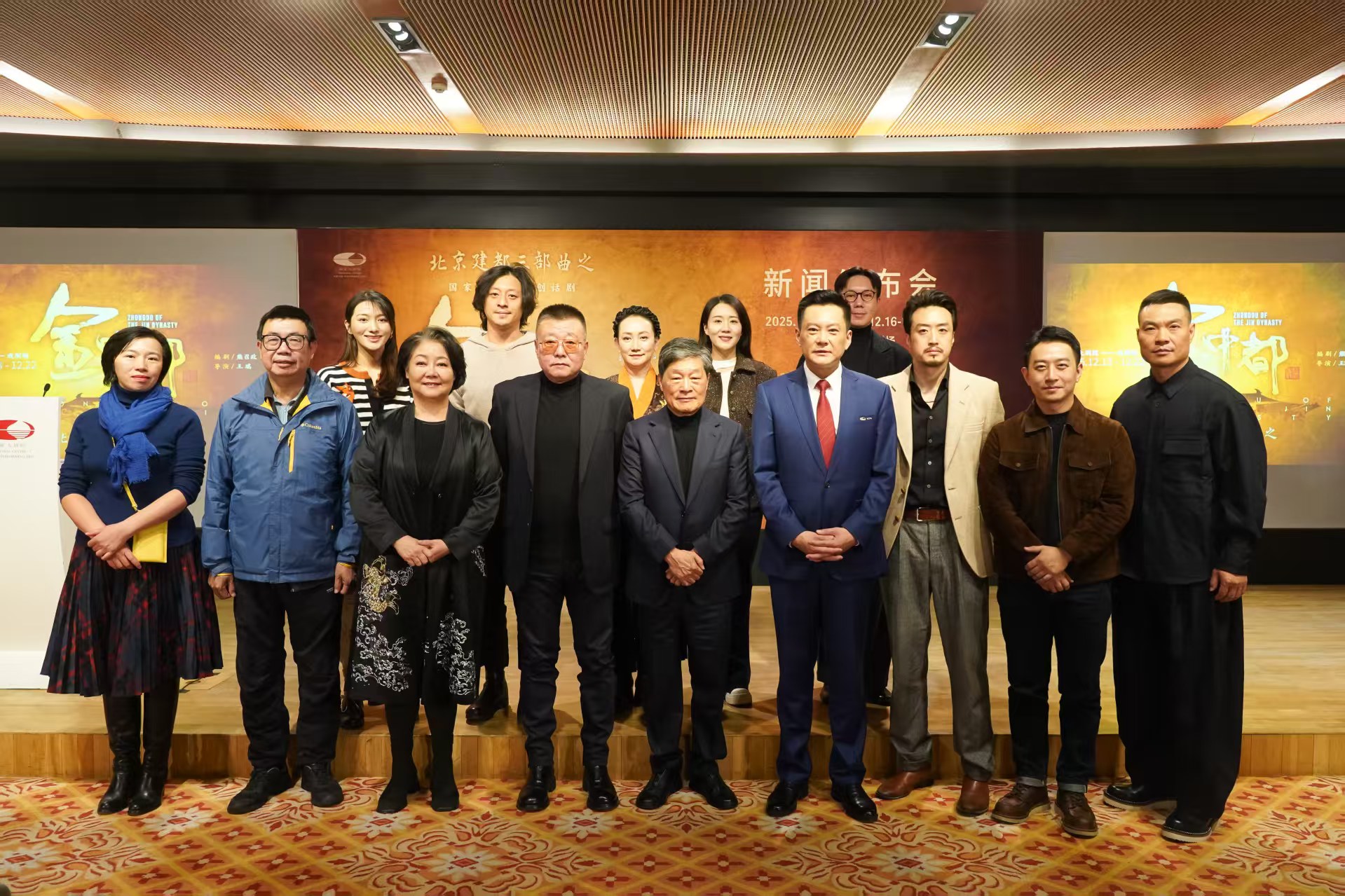 國家大劇院推出“北京建都三部曲”開篇之作 原創(chuàng)話劇《金中都》集結(jié)頂尖力量 溯源古都肇始之篇
