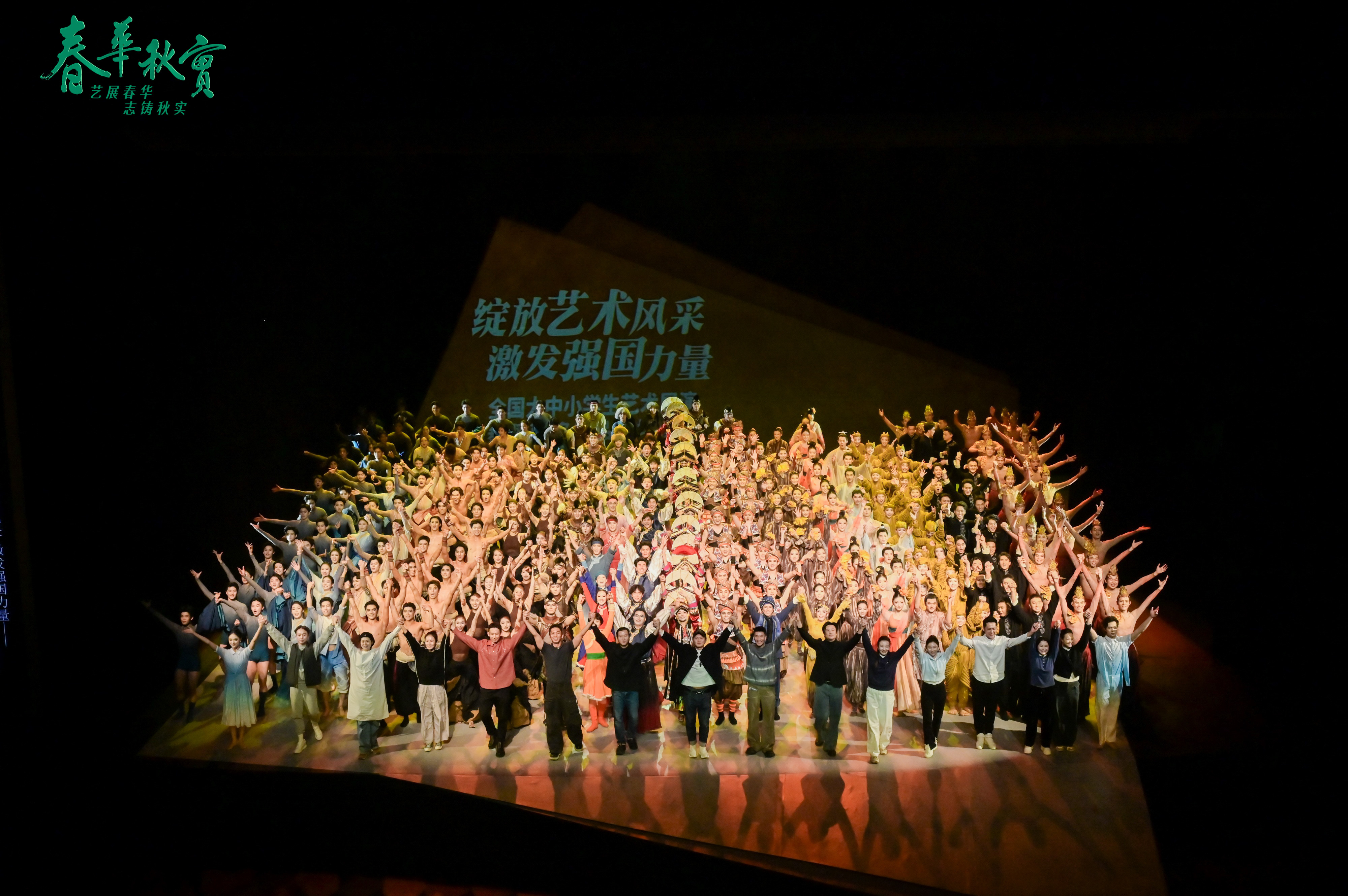 2025年國家大劇院“春華秋實”特別策劃——全國大中小學生藝術(shù)展演 舞蹈獲獎作品演出在國家大劇院上演