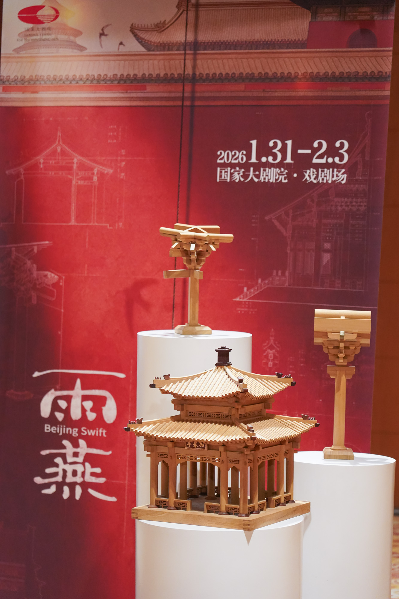 一尺一圖見文脈  “雨燕”歸來護(hù)山河  國家大劇院原創(chuàng)話劇《雨燕》即將重磅亮相