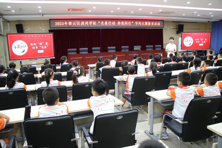 開(kāi)展“光盤(pán)行動(dòng) 你我同行”主題教育活動(dòng)