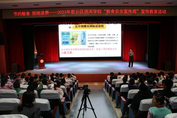 舉行“糧食安全宣傳周”主題宣講活動(dòng)