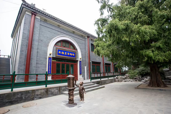 北?；始亦]驛主題郵局