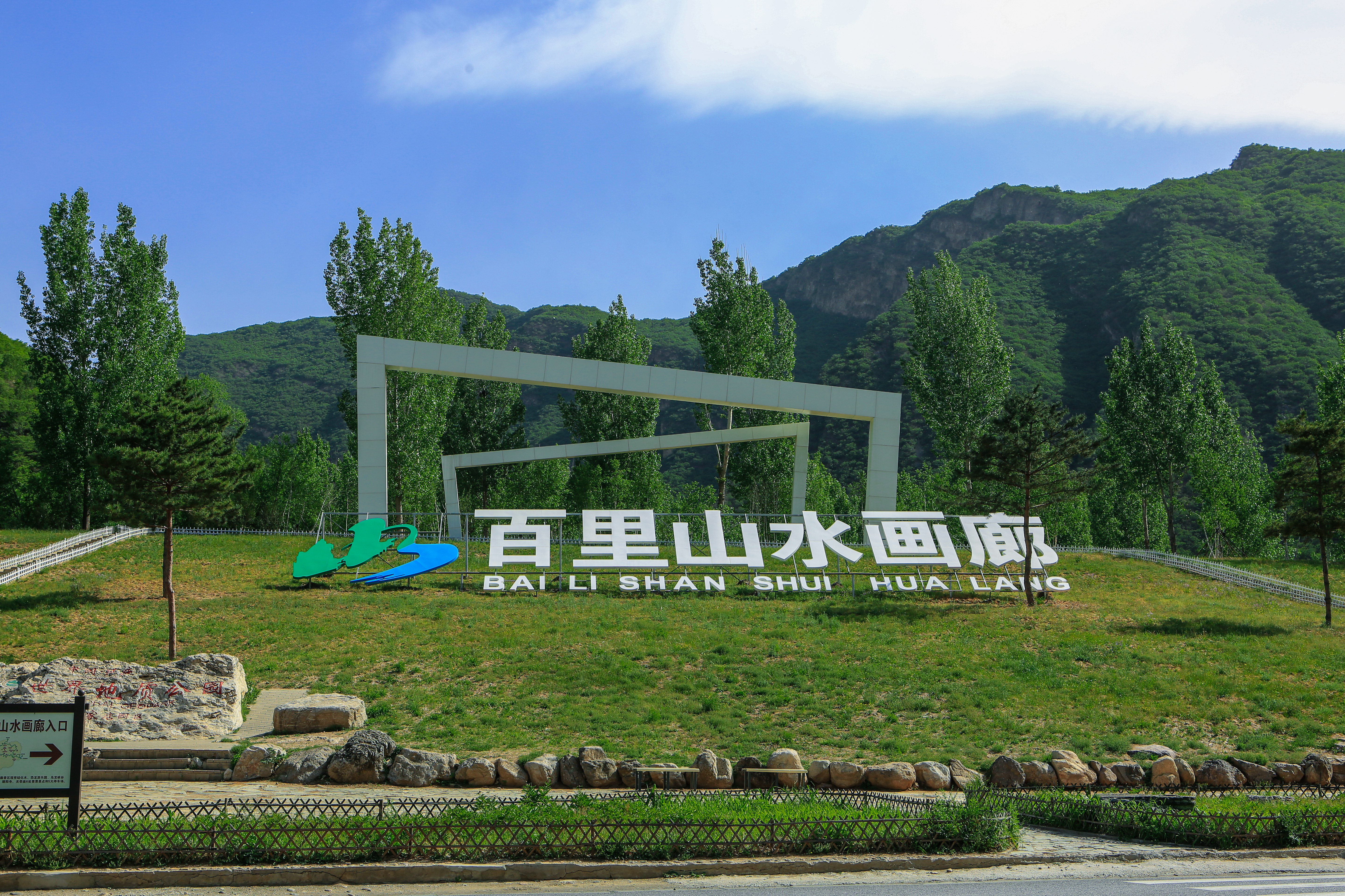 線(xiàn)路六百里山水畫(huà)廊