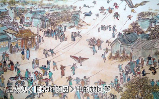 放風(fēng)箏