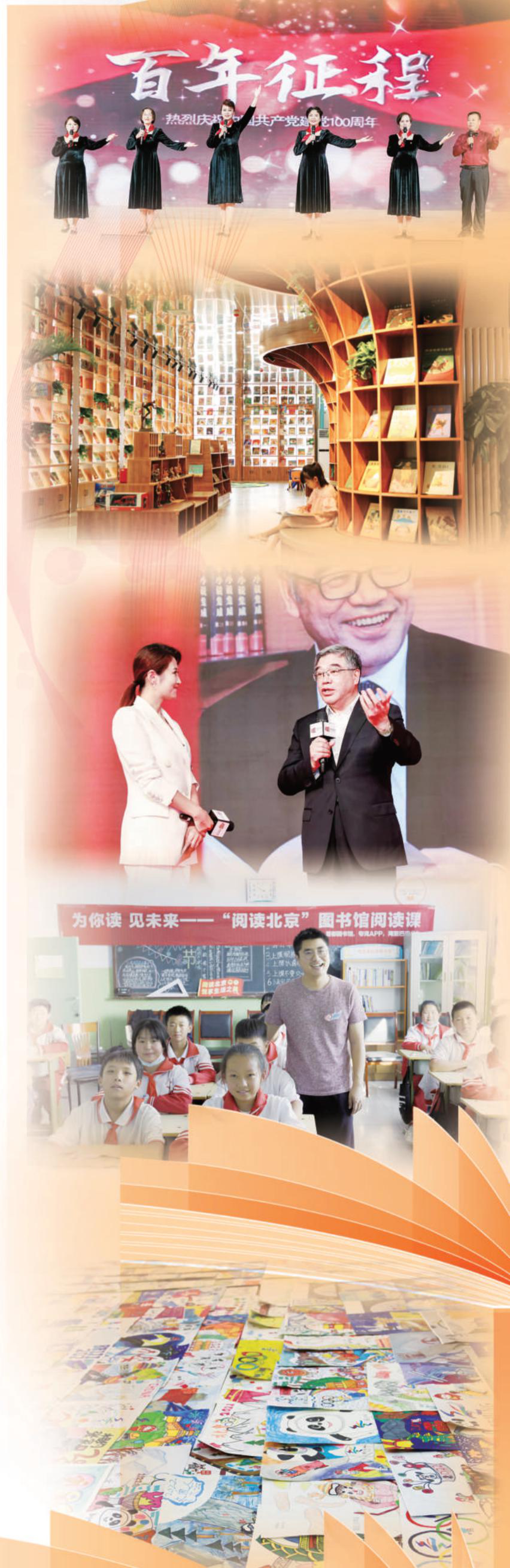 2021年度首都市民閱讀系列文化活動(dòng)落幕