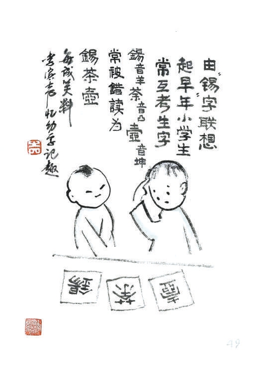 以百幅民俗畫(huà)追憶老北京鮮活日常