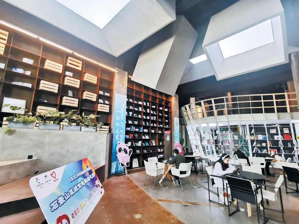 位于首鋼園的全民暢讀藝術(shù)書店內(nèi)景。