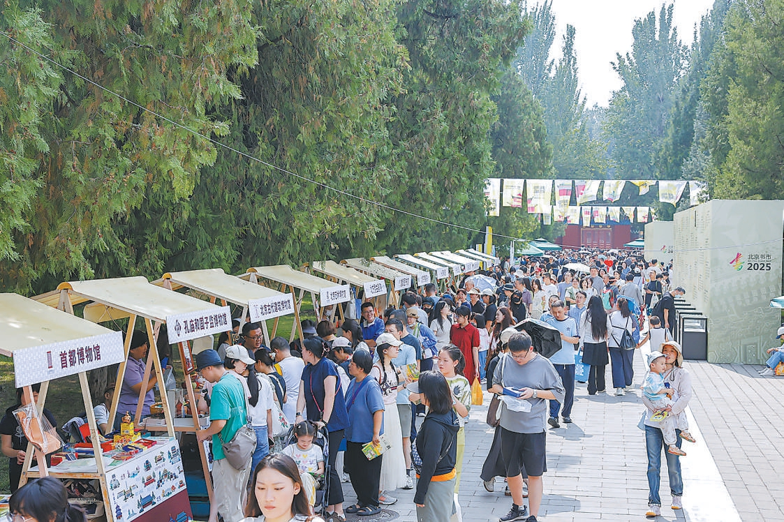 “我與地壇”書市3天吸引18萬(wàn)人次 眾多爆款文創(chuàng)產(chǎn)品集結(jié)亮相