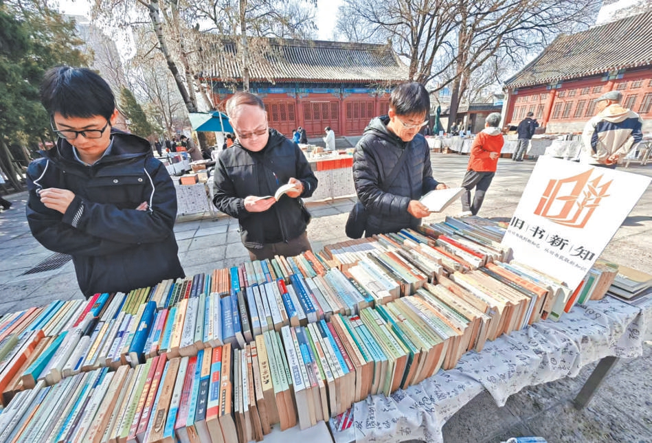 古剎書香濃 春讀正當時 2026年報國寺古舊書市煥新開市