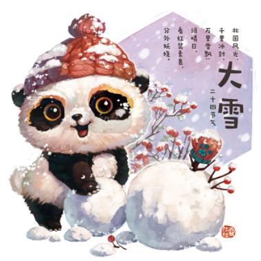漫說節(jié)氣 | 大雪