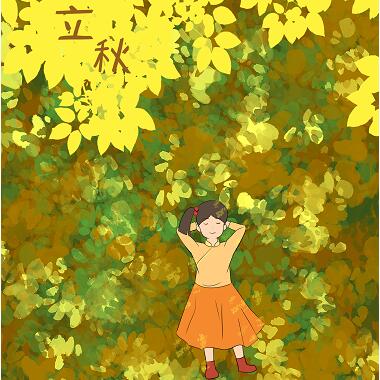 漫說(shuō)節(jié)氣 | 立秋