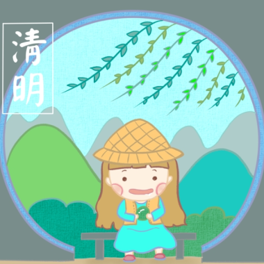 漫說(shuō)節(jié)氣 | 清明