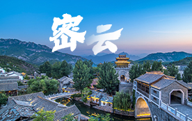密云區(qū)