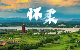 懷柔區(qū)