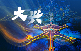大興區(qū)