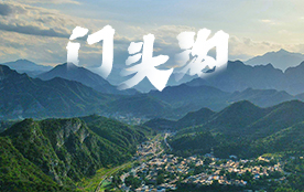 門頭溝區(qū)