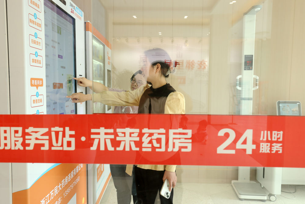 2023年4月20日，居民在湖州市德清縣舞陽街道玉屏未來社區(qū)24小時自動售藥機上購買藥品。