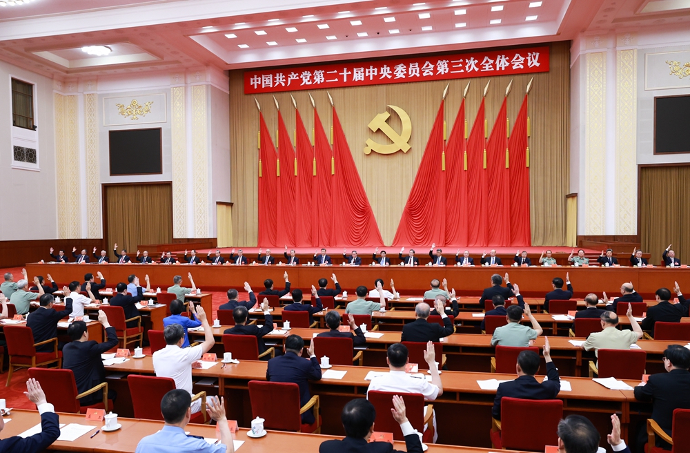 中國(guó)共產(chǎn)黨第二十屆中央委員會(huì)第三次全體會(huì)議，于2024年7月15日至18日在北京舉行。中央政治局主持會(huì)議。