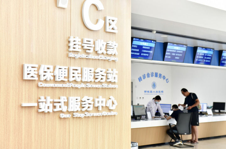 2025年8月21日，在山東省菏澤市鄆城縣人民醫(yī)院醫(yī)保便民服務站，居民在辦理醫(yī)保業(yè)務。