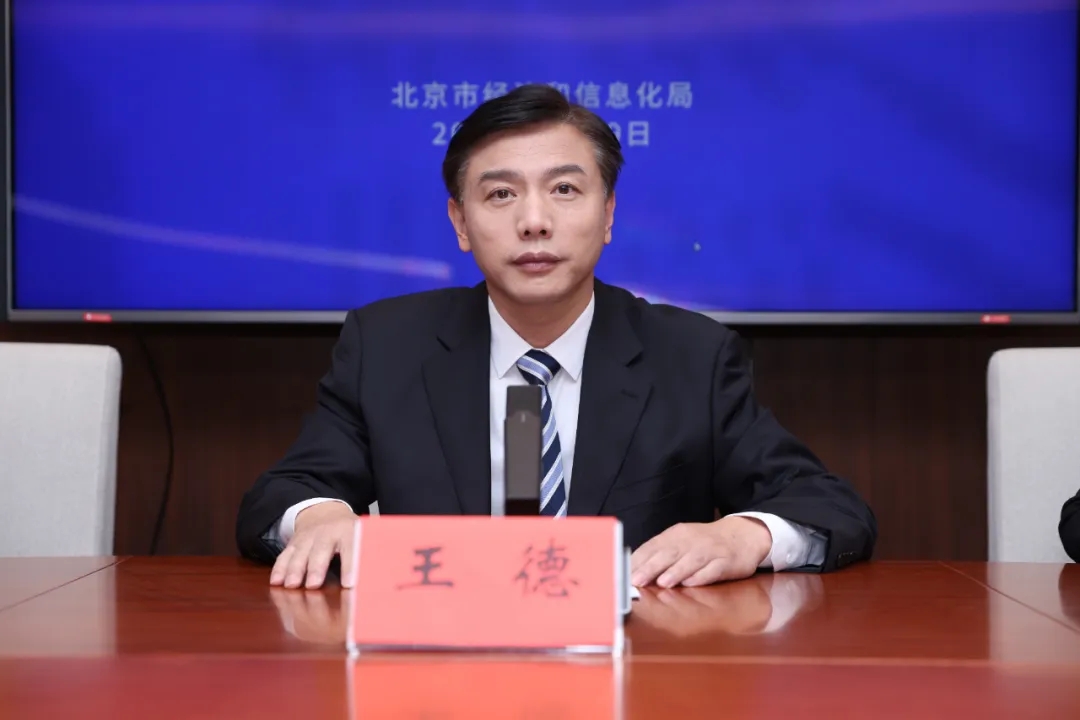 經(jīng)濟(jì)運(yùn)行處處長(zhǎng) 王德