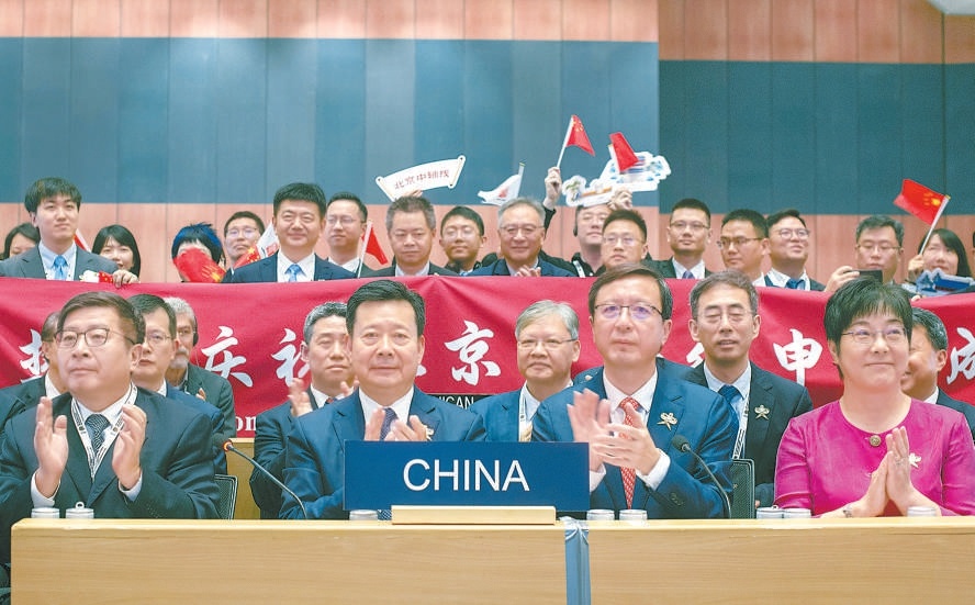 7月27日，在印度新德里召開的聯(lián)合國教科文組織第46屆世界遺產(chǎn)大會上，中國代表團在“北京中軸線——中國理想都城秩序的杰作”成功列入《世界遺產(chǎn)名錄》后鼓掌慶祝。