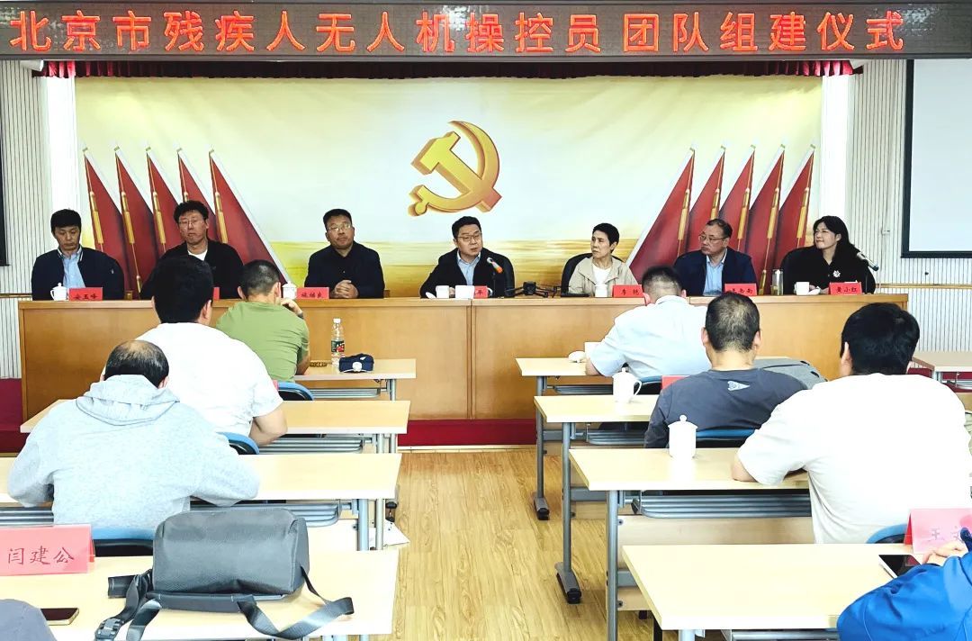 全國(guó)助殘日“京鷹”來了 北京市組建首支殘疾人無人機(jī)操控員團(tuán)隊(duì)