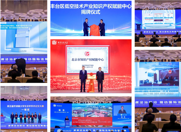 豐臺區(qū)致力打造豐臺法務(wù)區(qū)