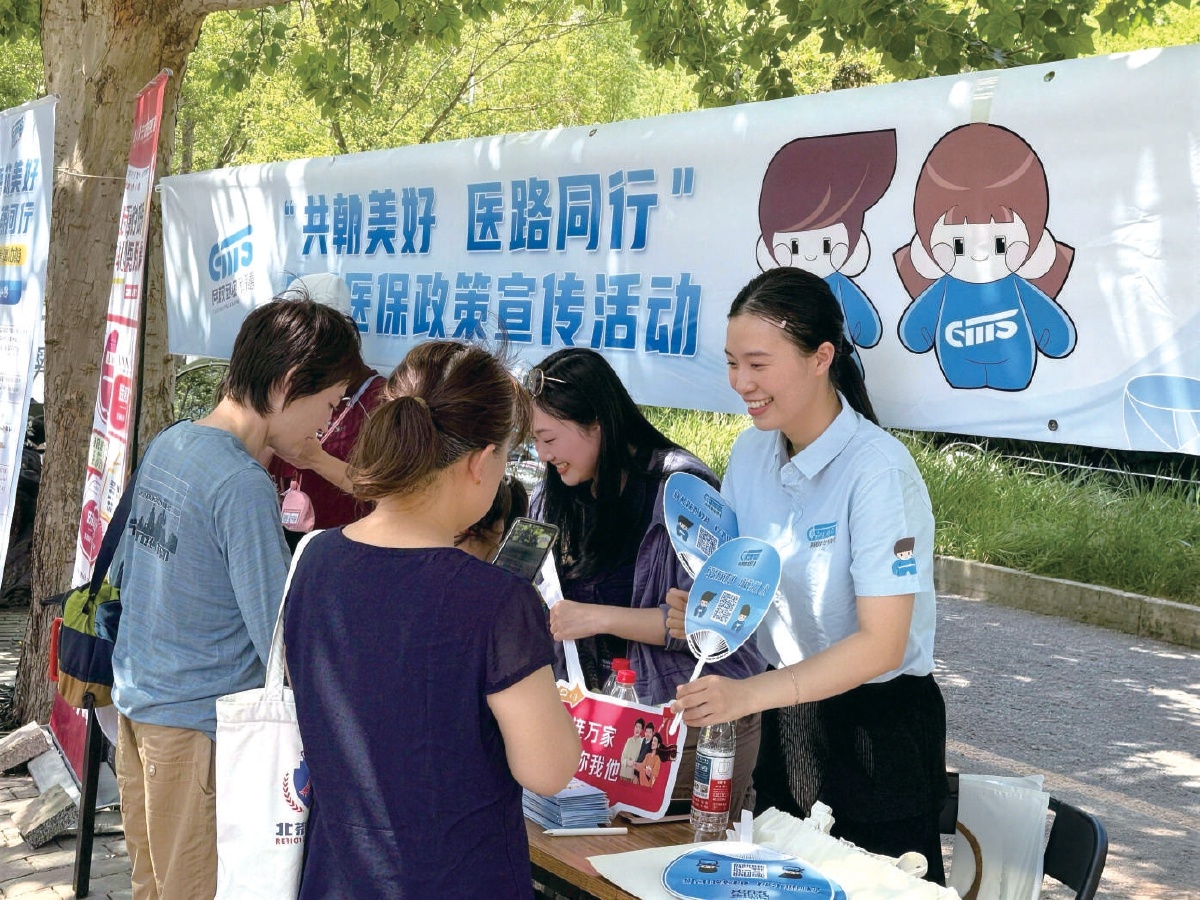 首都醫(yī)保：書寫守護(hù)群眾健康溫暖答卷