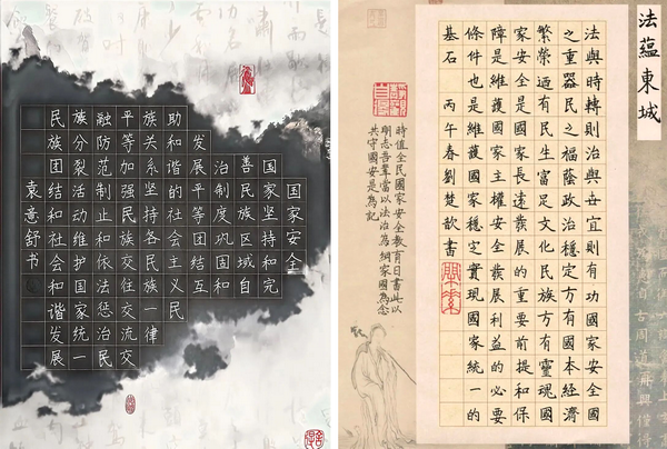 北京各區(qū)創(chuàng)新開展全民國家安全教育日宣傳活動