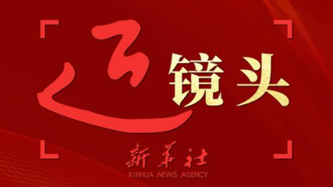 近鏡頭丨習近平總書記向全國各族人民拜年！