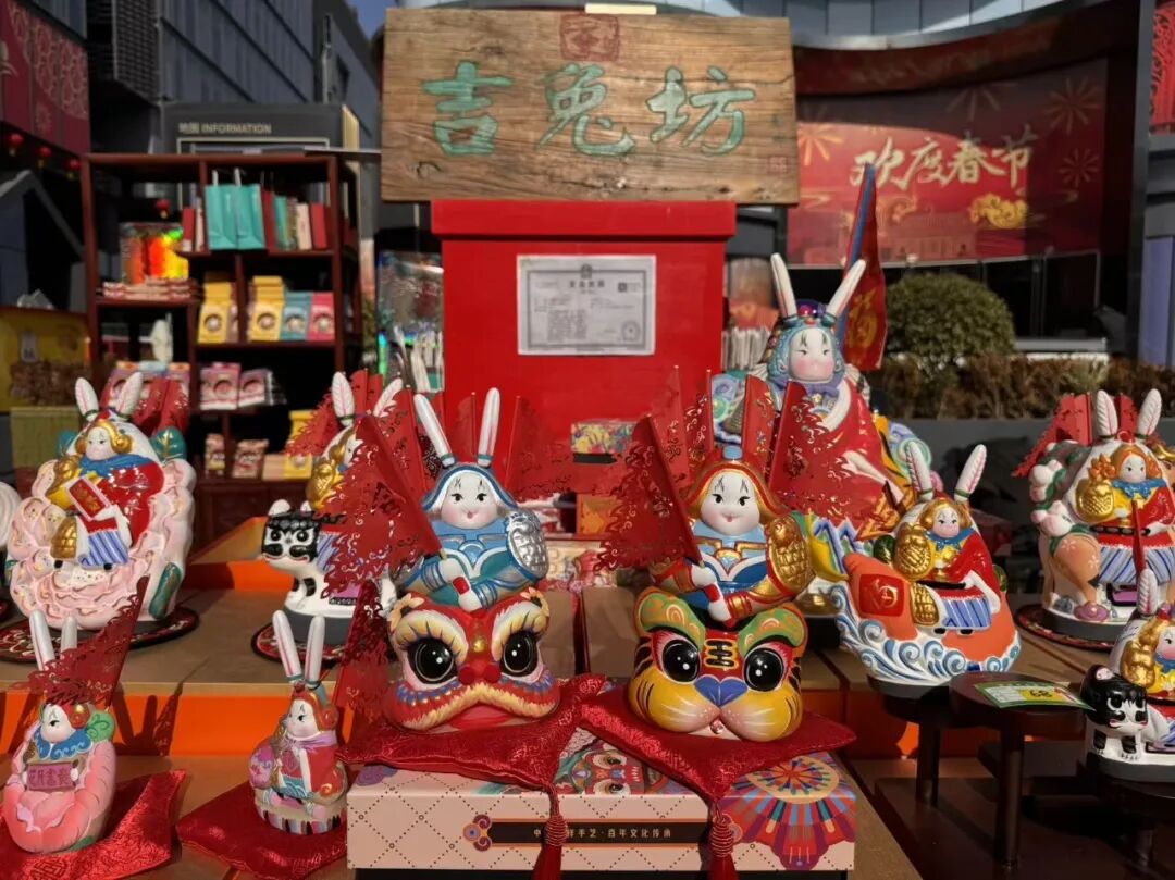 “吉兔坊”的兔兒爺攤位