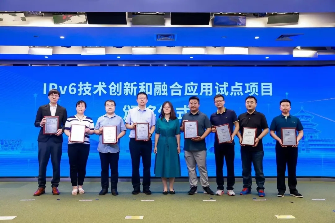 IPv6萬(wàn)物智聯(lián)你我共享——2024年北京市IPv6規(guī)模部署和應(yīng)用宣傳推廣主題日活動(dòng)成功舉辦