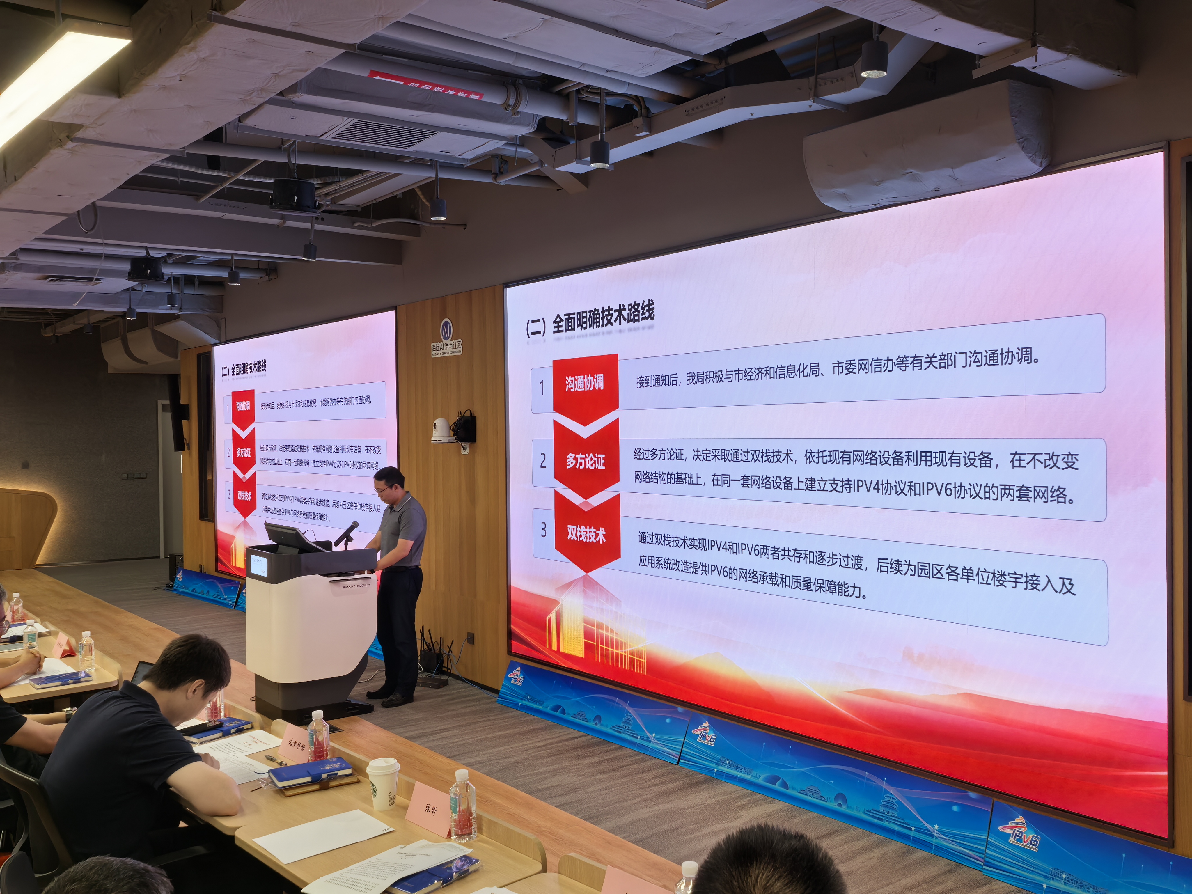 市委機(jī)要局、北京銀行等作經(jīng)驗(yàn)分享