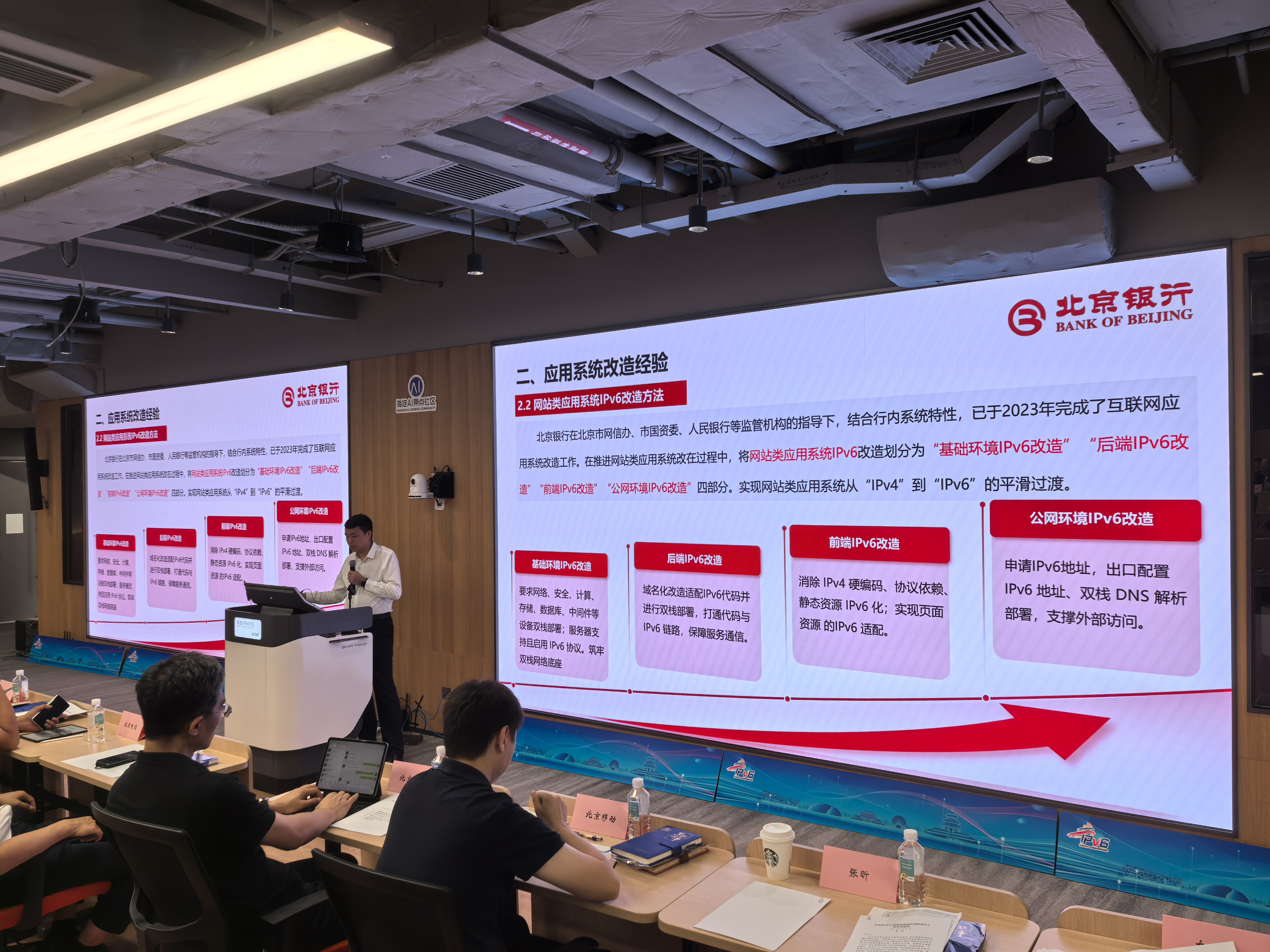 市委機(jī)要局、北京銀行等作經(jīng)驗(yàn)分享