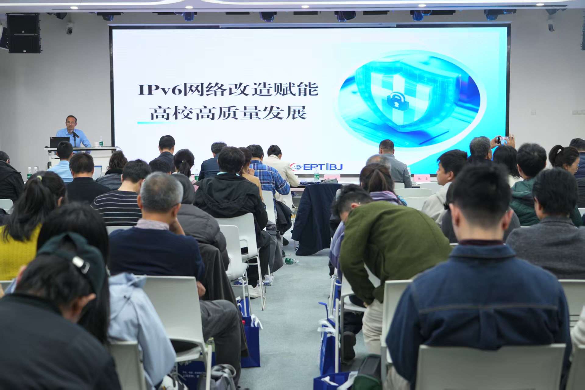 北京市教育系統(tǒng)IPv6規(guī)模部署和應(yīng)用宣貫培訓(xùn)會(huì)召開(kāi)