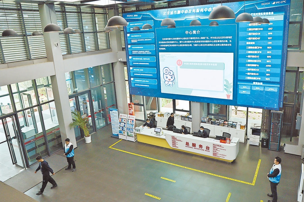 副中心政務(wù)服務(wù)中心大廳。