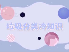 垃圾分類冷知識(shí)：鉛筆頭是什么垃圾？