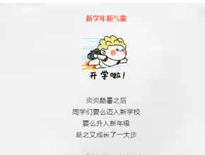 科普小課堂 | 同學(xué)們 開學(xué)啦 分類知識(shí)增長(zhǎng)沒？