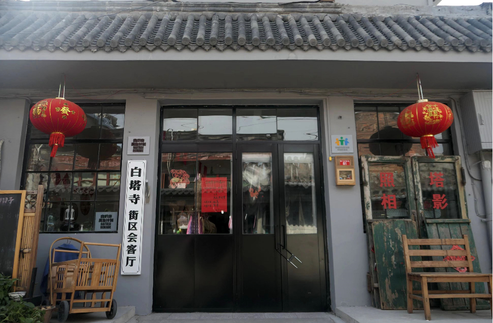 白塔寺會客廳外景