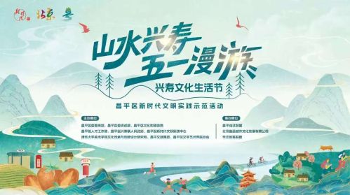 五一興壽文化生活節(jié) 繪就鄉(xiāng)村振興“興壽模式”