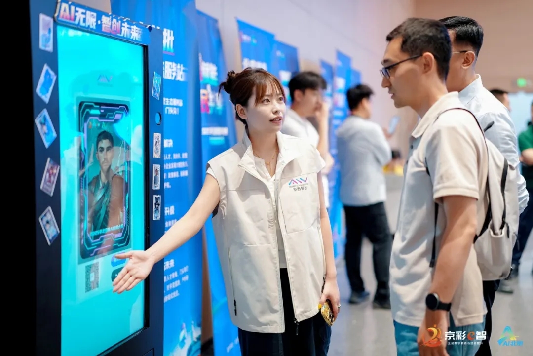 AI點亮數(shù)字未來！2025年北京市AI創(chuàng)新大賽暨全民數(shù)字素養(yǎng)與技能提升月全面啟動