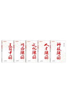 引領(lǐng)新征程叢書