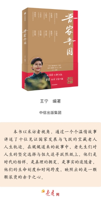 《吾家吾國》